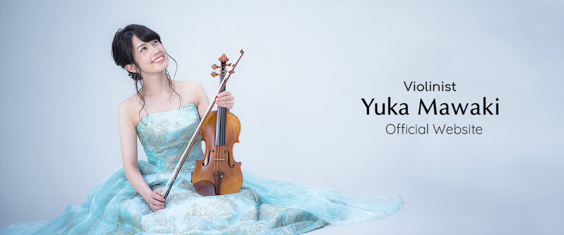 YUKA MAWAKIヴァイオリニスト間脇佑華　official website